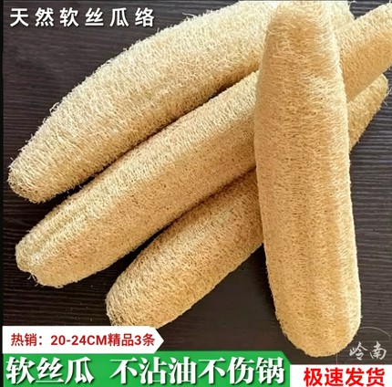 纯天然丝瓜络洗碗抹布水瓜锅刷去污不沾油百洁布洗碗神器干丝瓜瓤
