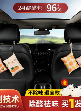 竹炭包汽车用新车车内除甲醛除异味吸去除味专用车载活性炭摆件碳