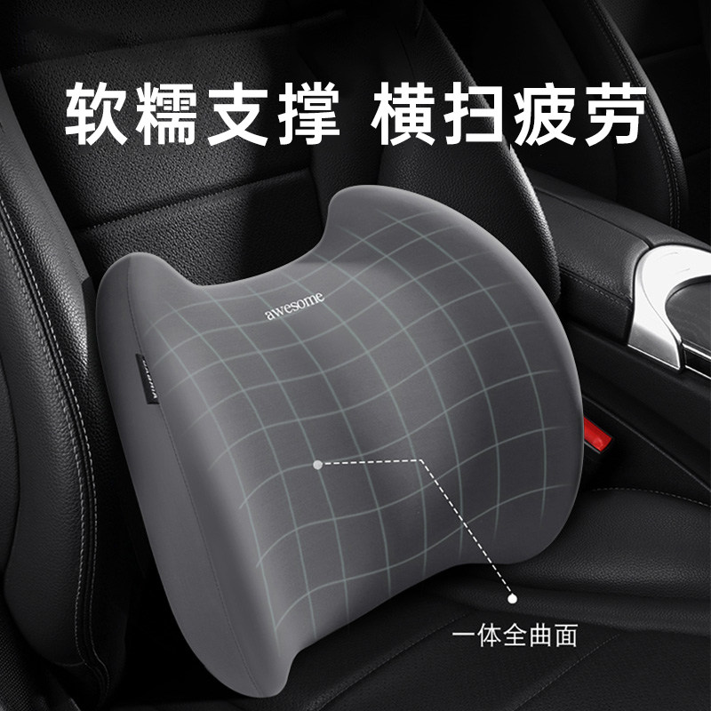 汽车腰靠护腰靠垫靠背座椅腰枕司机开车腰托车载腰垫腰部支撑头枕,汽车用品/电子/清洗/改装,腰靠,淘宝优惠券,粉丝福利购,淘宝优惠卷