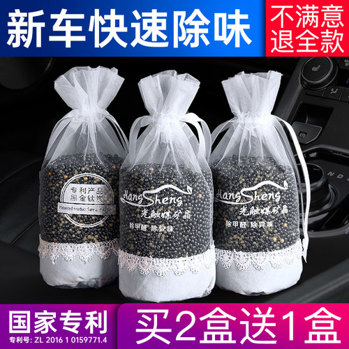 竹炭包汽车用活性炭包新车除甲醛除异味车载专用车内去味除味除臭