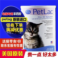 Mỹ nguyên bản PetAg Hoa Kỳ số 1 sữa bột mèo con mèo sữa đặc biệt sữa mẹ nuôi mèo con dinh dưỡng - Cat / Dog Health bổ sung sữa cho chó mẹ mới sinh