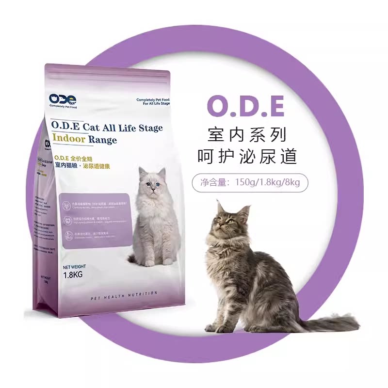 欧帝亿ODE室内猫粮全价全期理想体态泌尿生骨肉冻干1.8kg