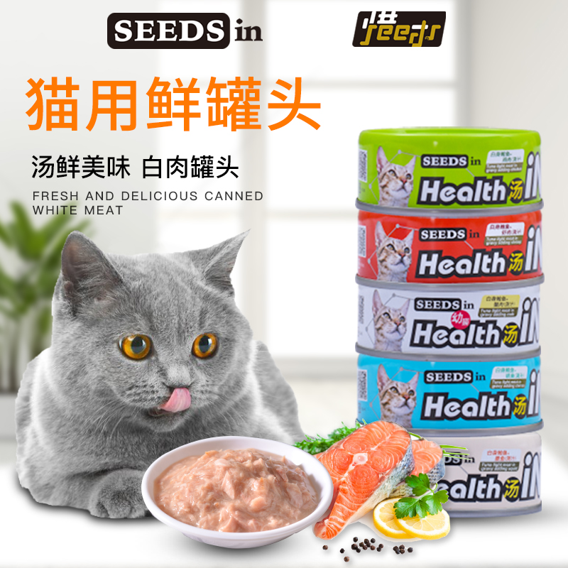 台湾SEEDS惜时Health IN机能汤罐80g猫罐头猫零食猫湿粮套装包邮