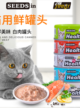 台湾SEEDS惜时Health IN机能汤罐80g猫罐头猫零食猫湿粮套装包邮
