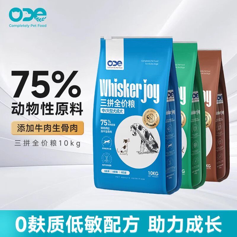 ODE欧帝亿全价犬粮成犬老年犬狗全价膨化粮