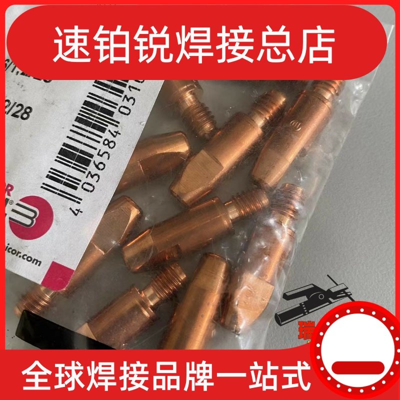 宾采尔喷嘴145.0735.5锥形喷嘴145.0737.5柱形喷嘴145.0742.5,五金/工具,其他电焊/切割设备,淘宝优惠券,粉丝福利购,淘宝优惠卷