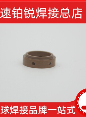 易快YK120-H等离子割枪YK120104保护帽YK120106大固定盖