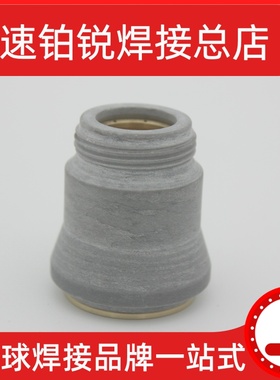 易快YK-600等离子割枪YK600103喷嘴YK600105水芯