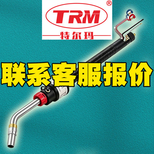 特尔玛550WTE51-22L240H023 36L245H044 180L243H0机器人焊枪