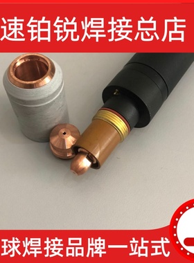 泛洋FY-A250-630喷咀 FY-A400等离子喷咀FY-A100-630S等离子电极