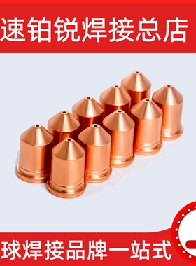 泛洋FY-101等离子水芯  泛洋FY-250103等离子扳手.