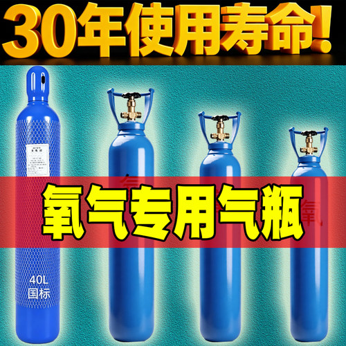 国标安全氧气瓶压力高压
