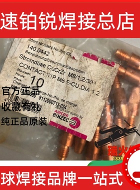 宾采尔 766.1533.1焊枪766.1565.1焊枪766.1641.1 焊枪766.Z061.1