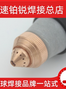 等离子割枪YK02425 YK02428 YK02432 YK02435喷嘴YK02211电极