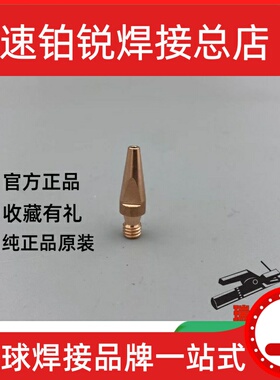 宾采尔 012.D163焊枪 012.D163M焊枪 012.D163S焊枪 012.D164焊枪