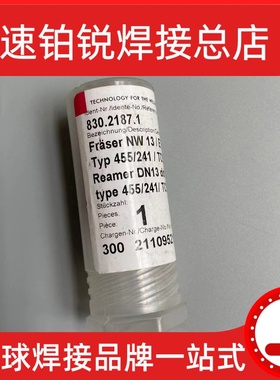 宾采尔835.0013绝缘套146.0054喷嘴145.0089绞刀831.0618 刀头