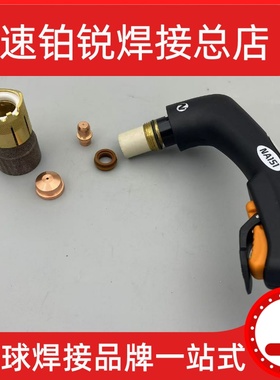 泛洋FY-A400A等离子电极FY-A200107等离子滚轮FY-250103扳手