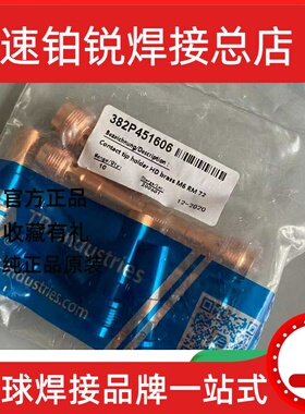 TBI导电嘴340P121402喷嘴绝缘套346P054860枪头173P101002