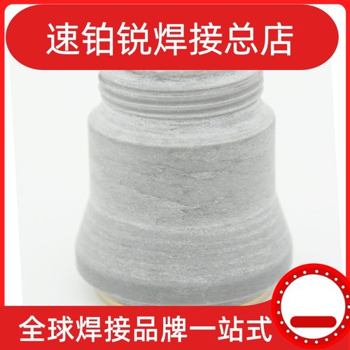 易快等离子割枪保护帽气芯