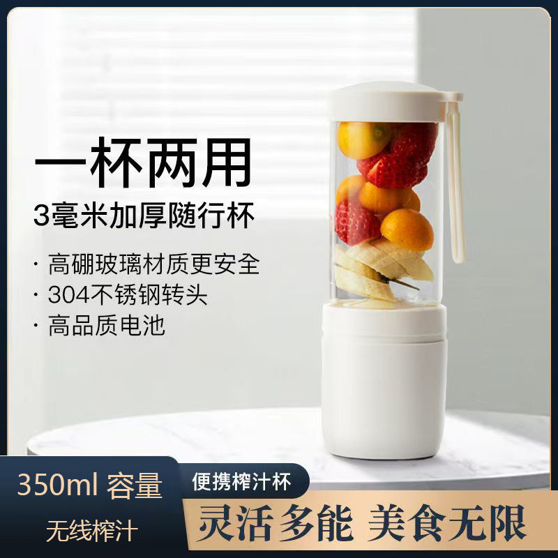 WUNAME榨汁机家用水果小型充电炸果汁机学生电动便携式榨汁杯