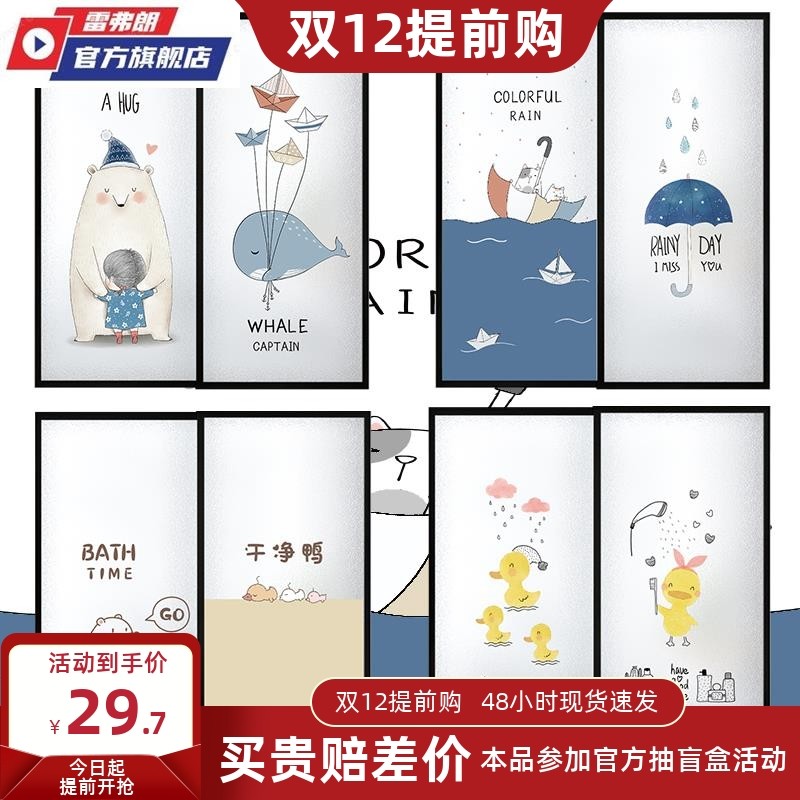 玻璃贴纸浴室窗户磨砂卫生间防走光防窥遮光窗贴纸贴膜透光不透明,家居饰品,软装墙贴,淘宝优惠券,粉丝福利购,淘宝优惠卷
