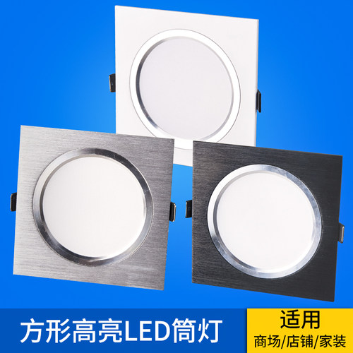 客厅单头方筒灯 嵌入式led方形筒灯方孔桶灯超薄筒灯3W过道格栅灯 - 封面
