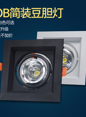 方射灯方形led斗胆灯嵌入式单头简装cob豆胆灯30W格栅灯黑色方通