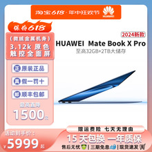 Huawei/华为MateBook XPro2024新款14寸微绒典藏版触屏笔记本电脑