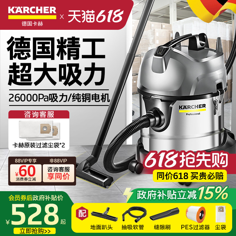 德国卡赫吸尘器大吸力家用商用大功率车用装修强力工…