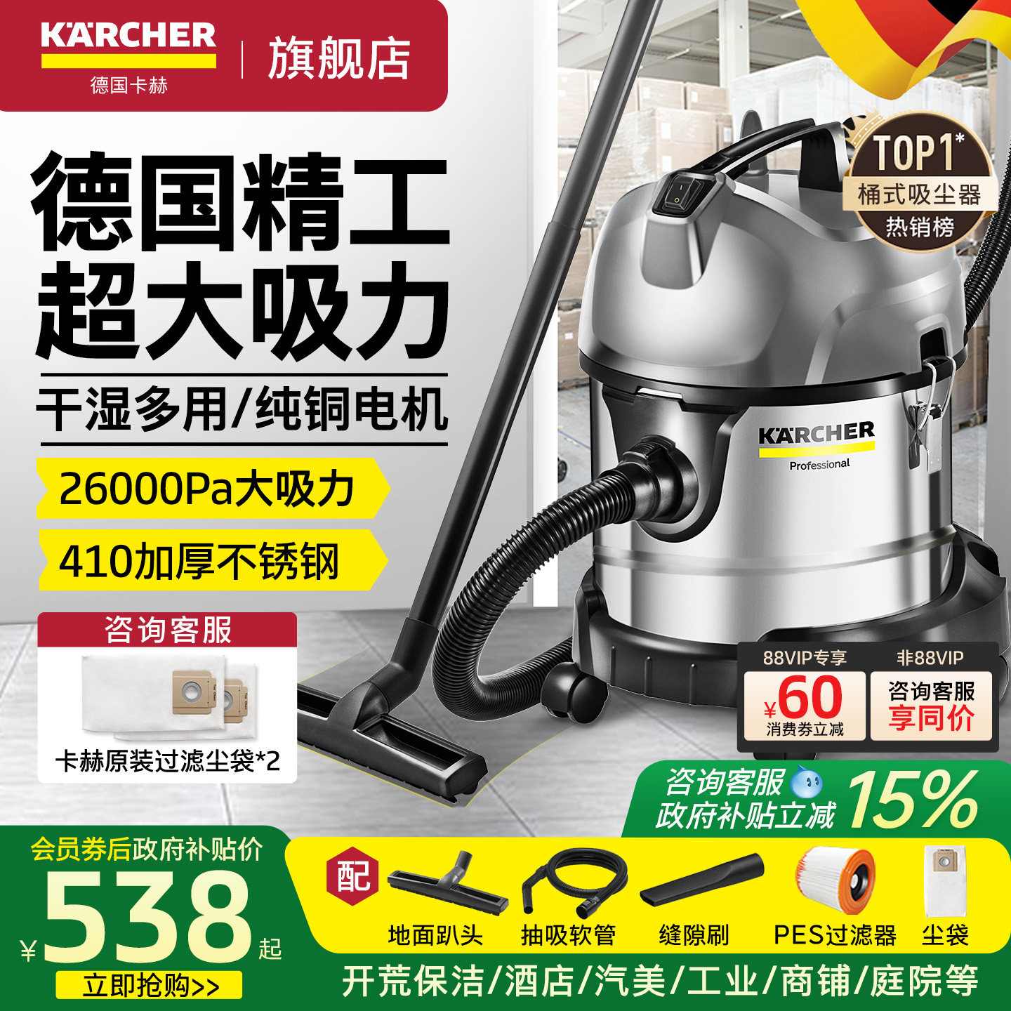 德国卡赫吸尘器大吸力家用商用大功率车用装修强力工…