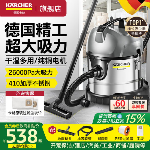 德国卡赫吸尘器家用大吸力工业用