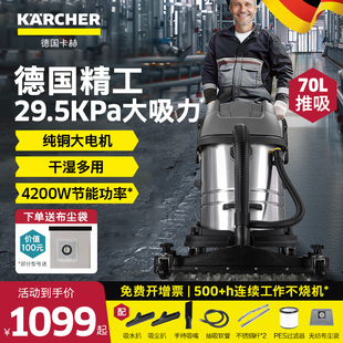 德國卡赫工業吸塵器商用大吸力強力大功率工廠車間大型粉塵吸水機