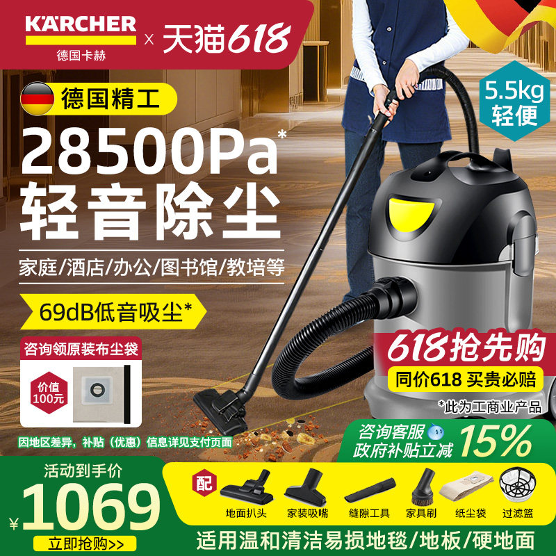 德国卡赫吸尘器大吸力商用轻音酒店办公室地毯专用桶式吸尘机T14