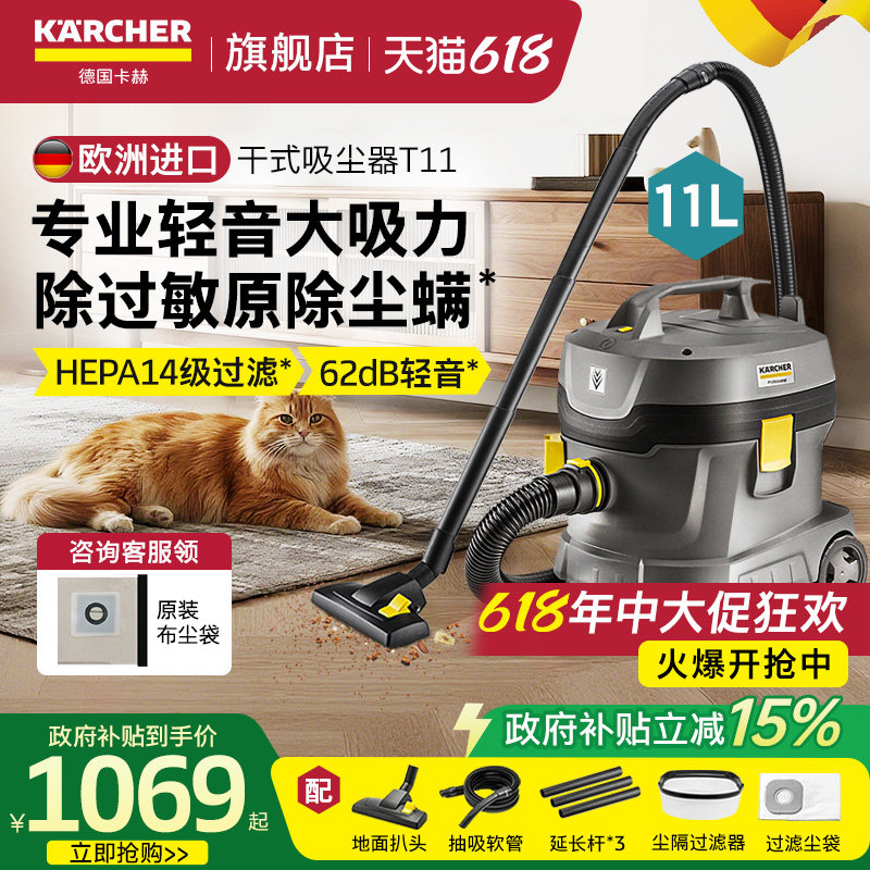 卡赫吸尘器家用大吸力地毯吸尘机
