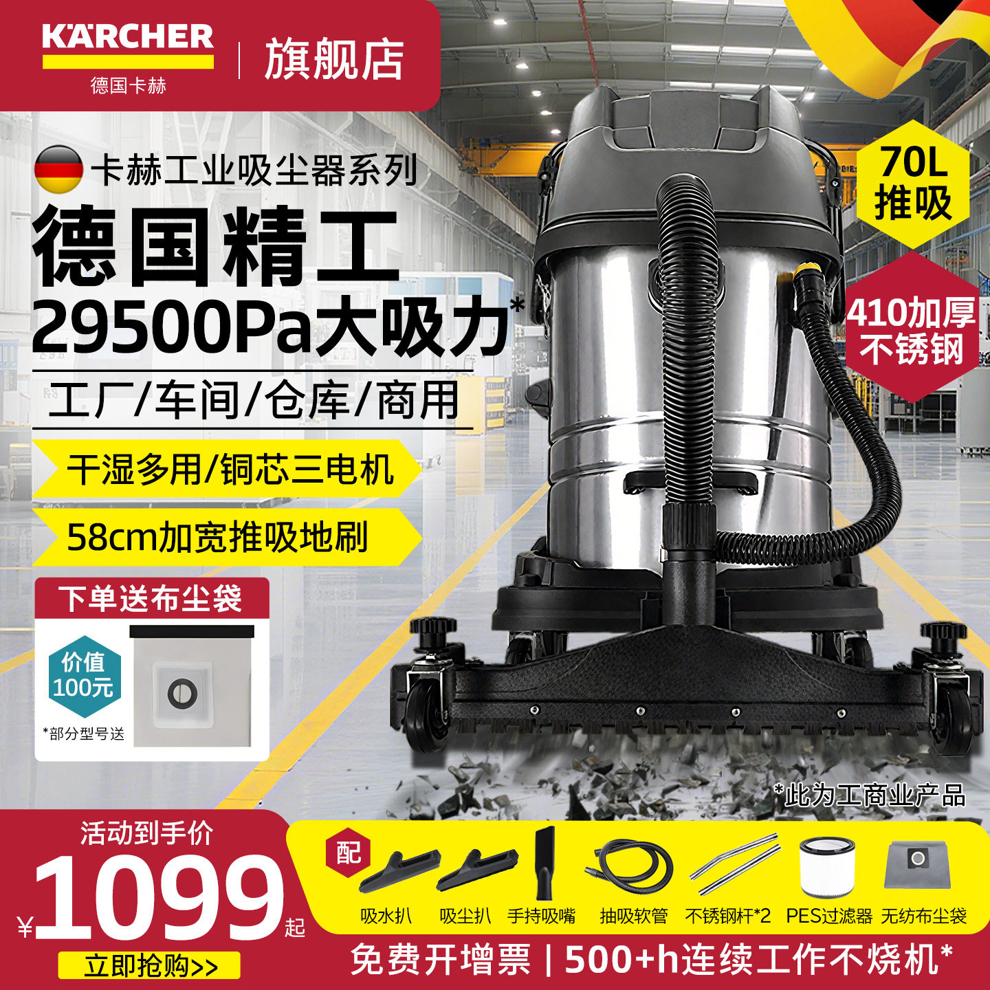 德国卡赫工业吸尘器工厂车用粉尘
