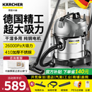 德国卡赫吸尘器大吸力家用商用大功率车用装 修强力工业吸水吸尘机