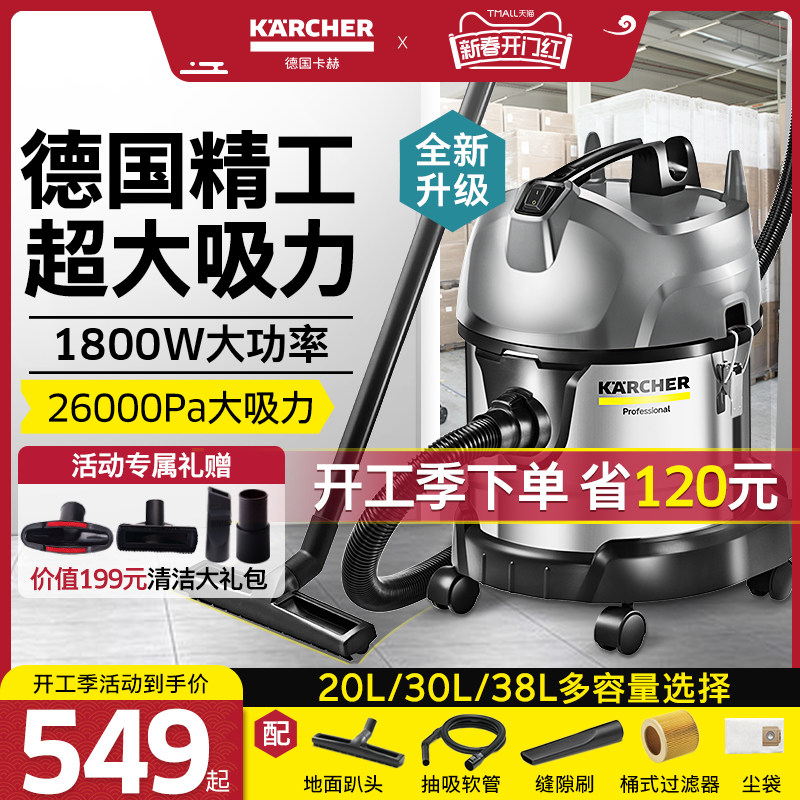 德国卡赫吸尘器大吸力家用商用大功率车用装修强力工业吸水吸尘机