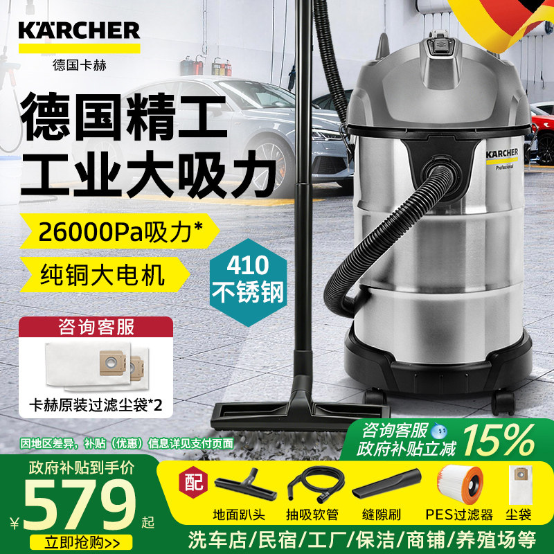 德国卡赫吸尘器大吸力家用汽车专用工业酒店保洁大功率吸水吸尘机