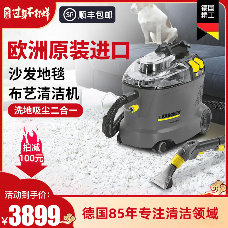 Germany Karcher Nihat Fabric art sofa carpet clean Integrated machine multi-function Vacuum cleaner puzzi8/1in the Electrical life , Vacuum cleaner  category - from Buy2taobao.com to provide professional Taobao agent buy service