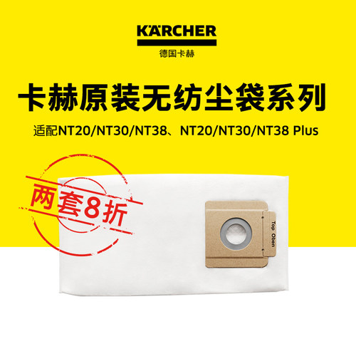 KARCHER德国卡赫环保纸尘袋