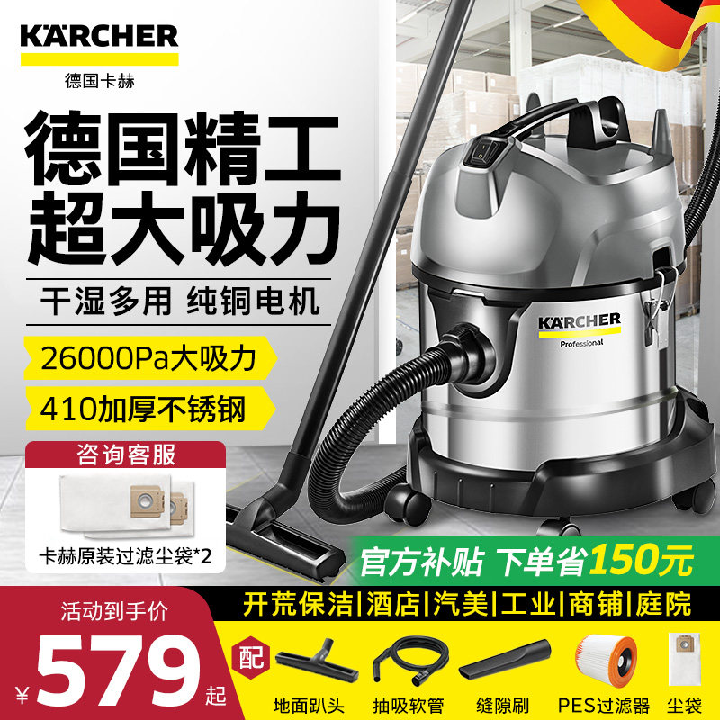 德国卡赫吸尘器大吸力家用商用大功率车用装修强力工业吸水吸尘机