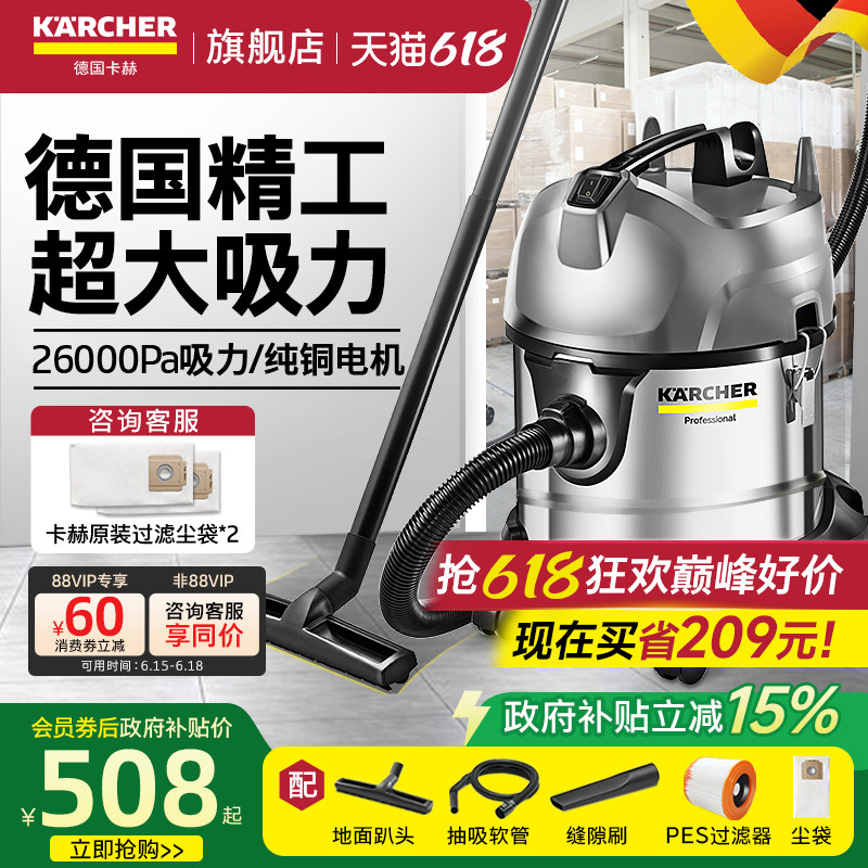 德国卡赫吸尘器大吸力家用商用大功率车用装修强力工业吸水吸尘机