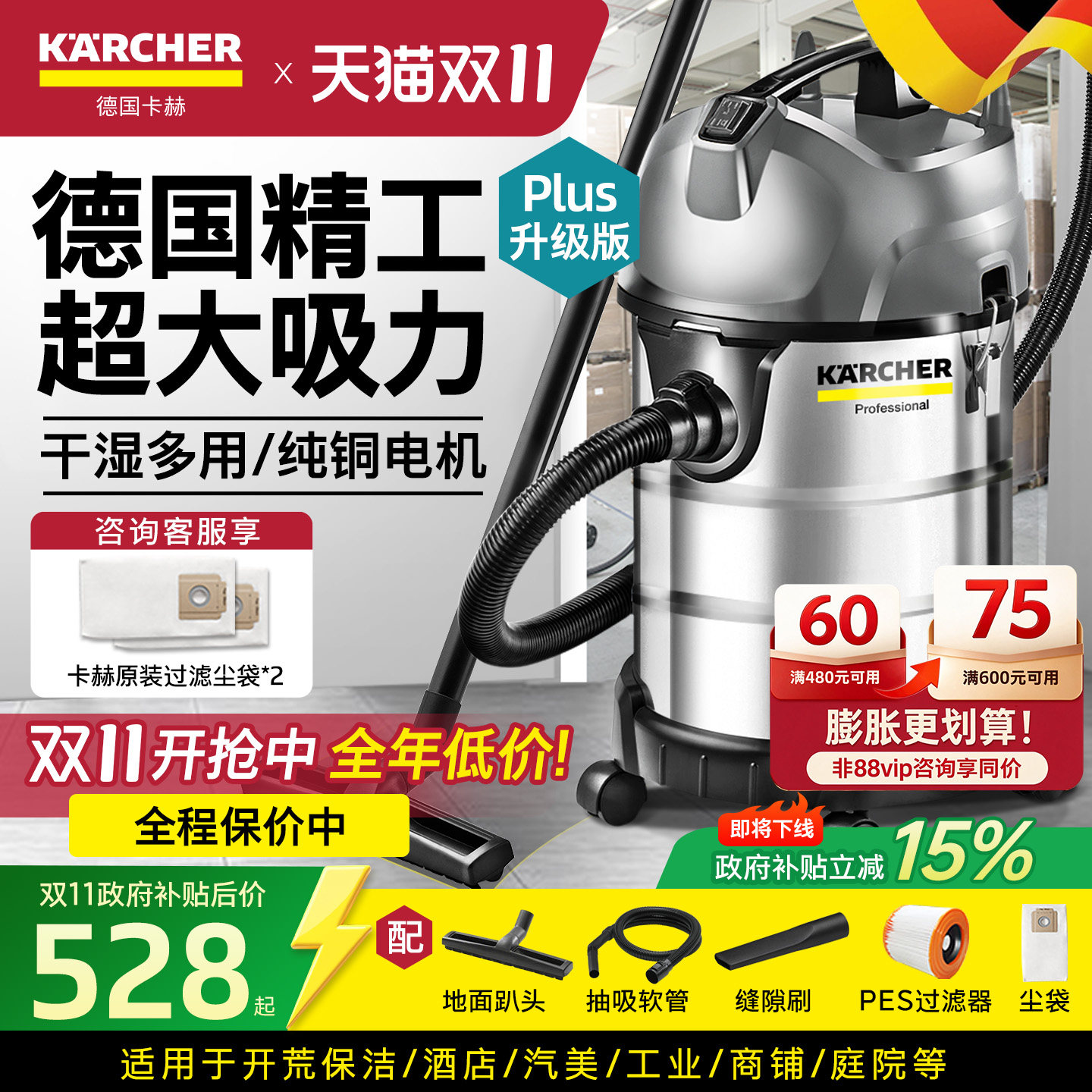 德国卡赫商用吸尘器大吸力家用工业汽车保洁装修强力大功率吸尘机
