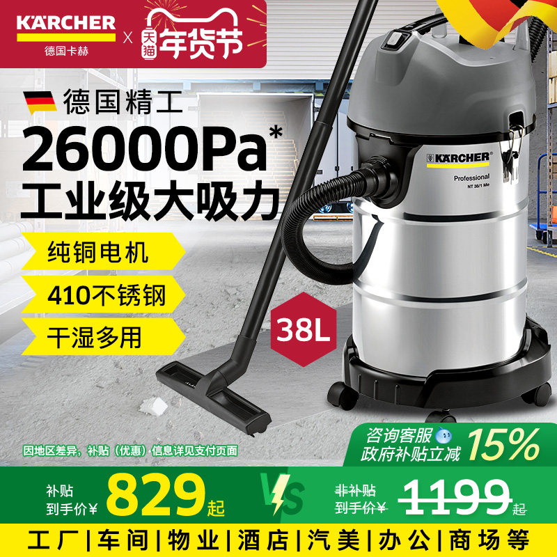 德国卡赫吸尘器大吸力工业用汽车用装修酒店保洁强力大功率吸尘机,生活电器,吸尘器,淘宝优惠券,粉丝福利购,淘宝优惠卷