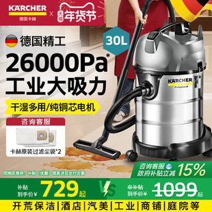 德国卡赫工业吸尘器大吸力家用洗车强力装修美缝大功率商用吸尘机