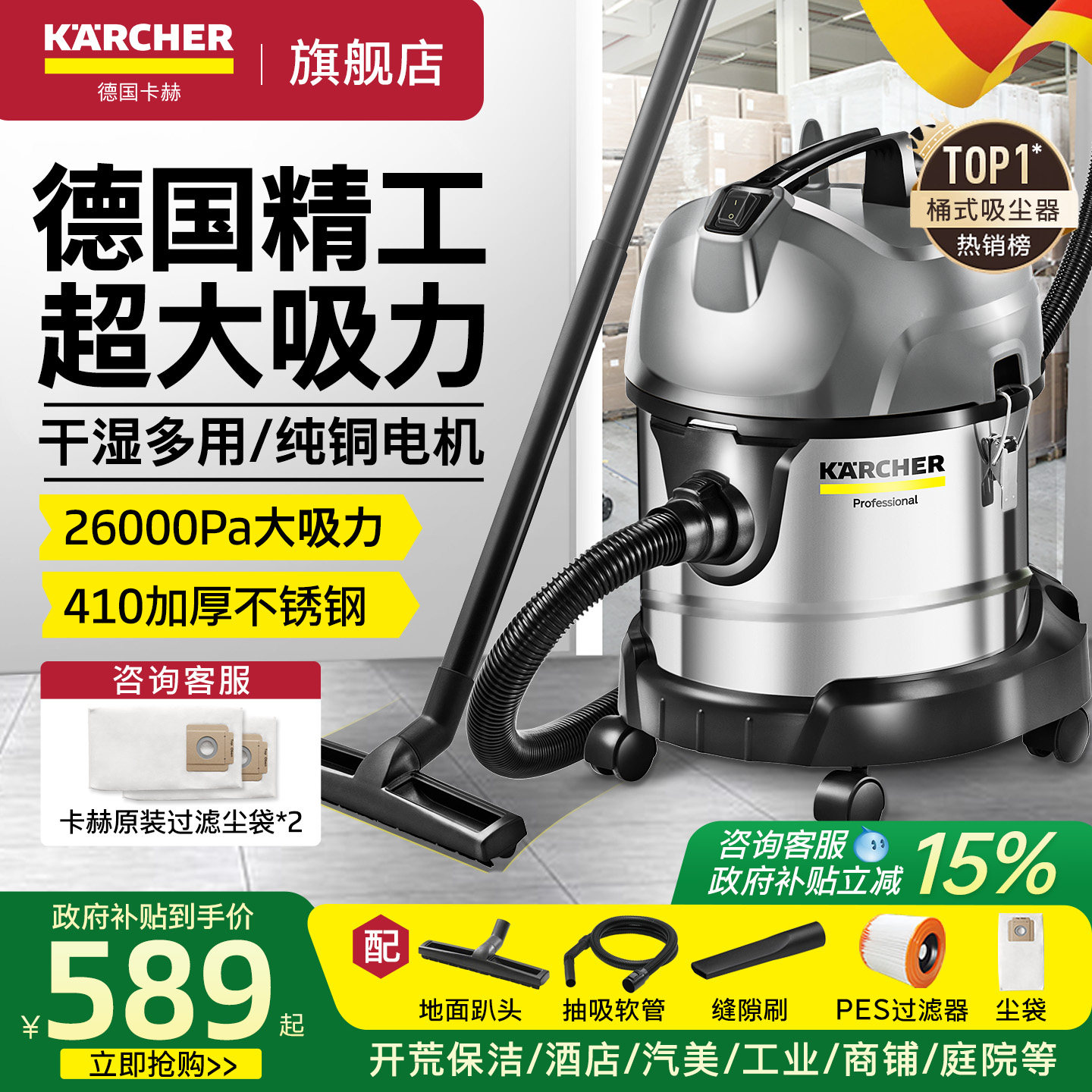 德国卡赫吸尘器大吸力家用商用大功率车用装修强力工业吸水吸尘机