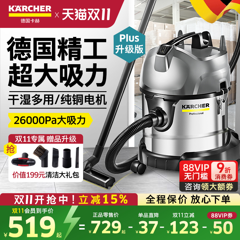 德国卡赫吸尘器大吸力家用商用大功率车用装修强力工业吸水吸尘机