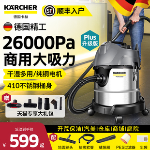 德国卡赫商用吸尘器大吸力车用酒店工业强力大功率吸尘机NT20PLUS
