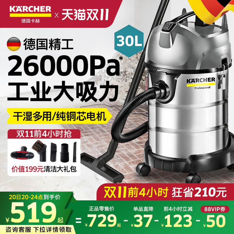 卡赫吸尘器大吸力家用工业用美缝