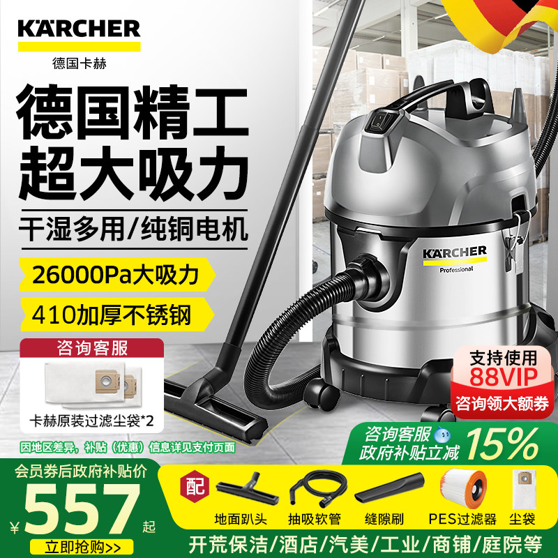 德国卡赫吸尘器大吸力家用商用大功率车用装修强力工业吸水吸尘机